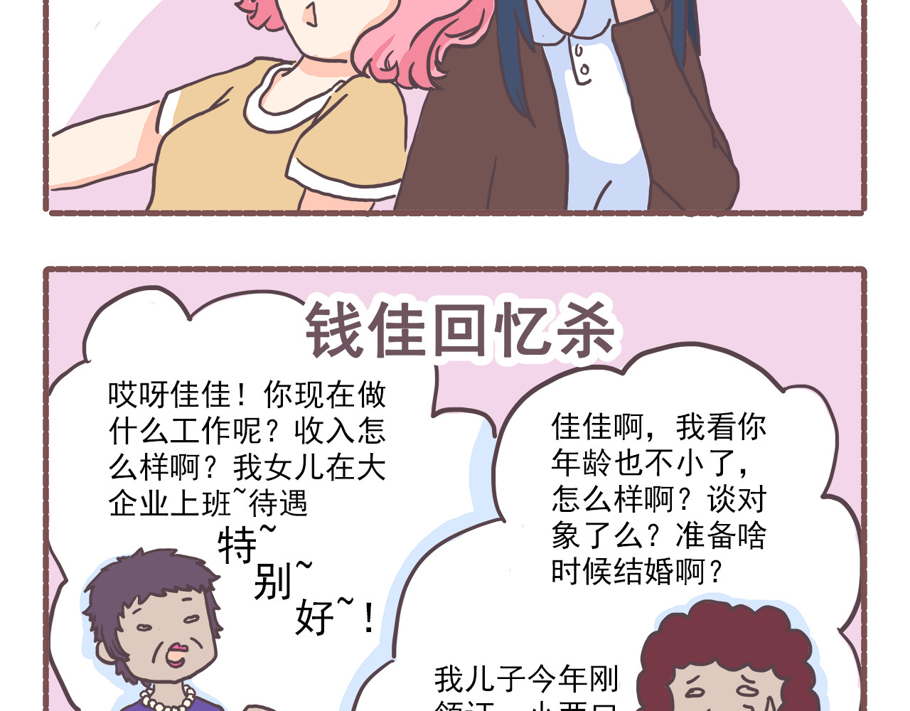 非正常编剧工作室日常 006.新春特辑：春节快乐~ 第4页