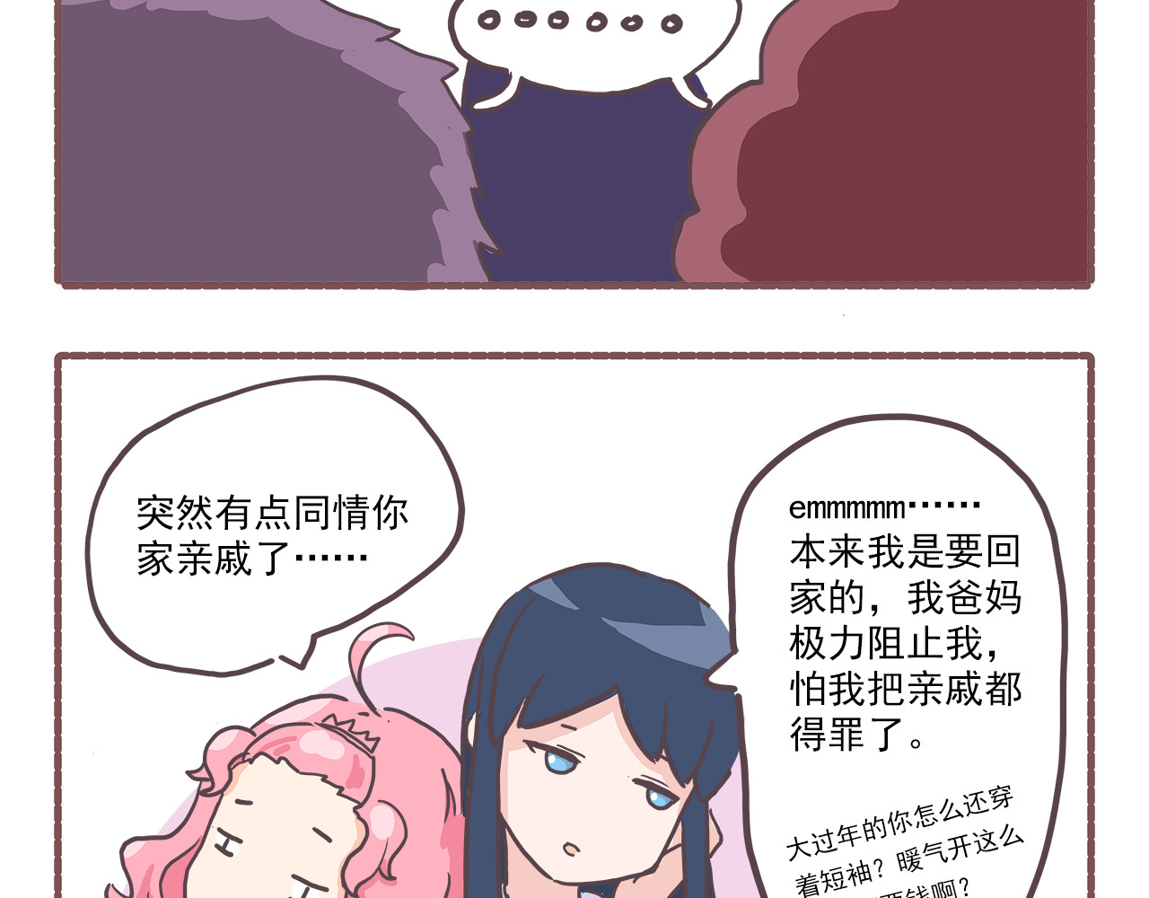 非正常编剧工作室日常 006.新春特辑：春节快乐~ 第6页