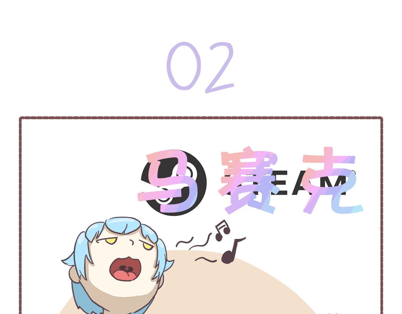 非正常编剧工作室日常 006.新春特辑：春节快乐~ 第8页