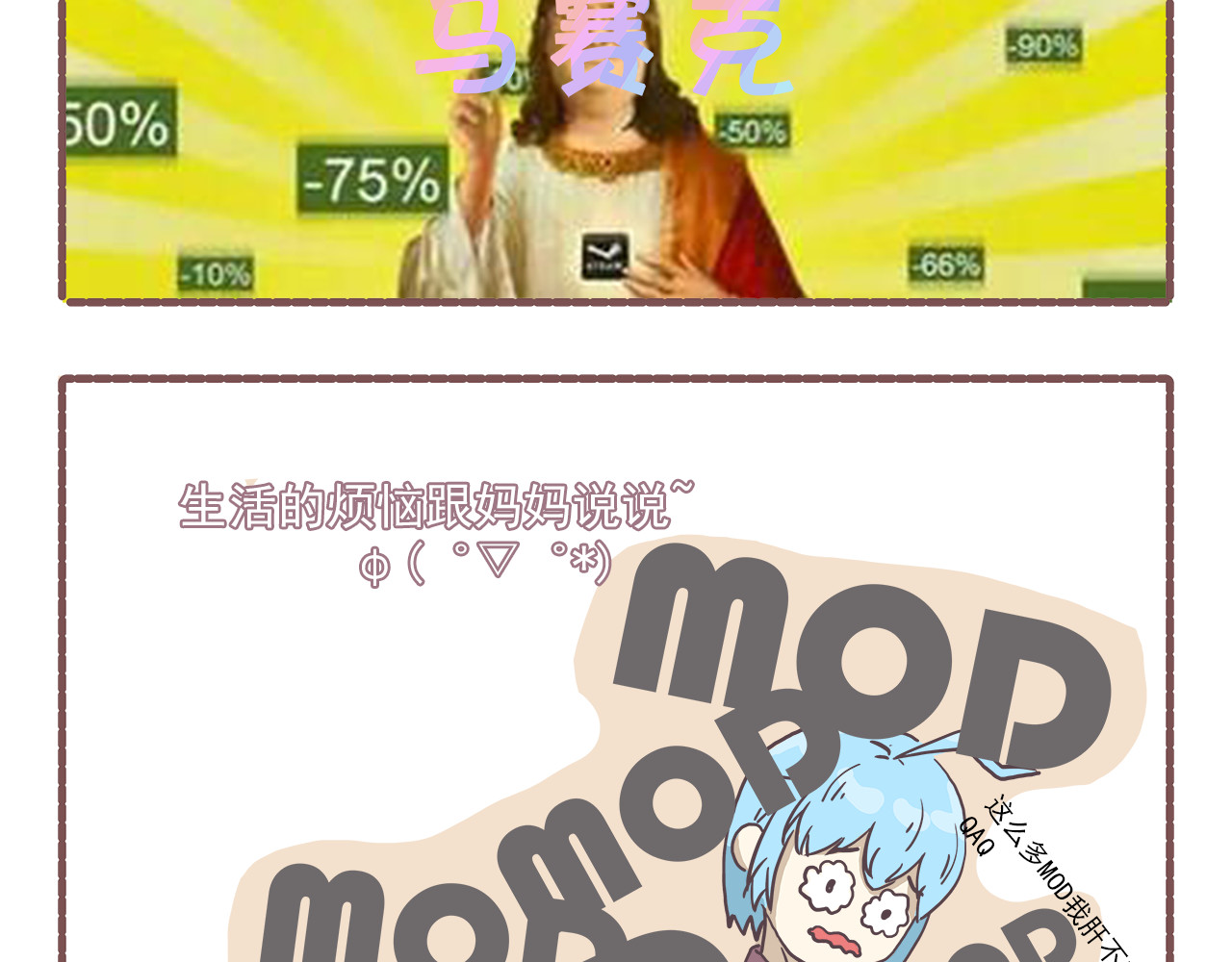 非正常编剧工作室日常 006.新春特辑：春节快乐~ 第10页
