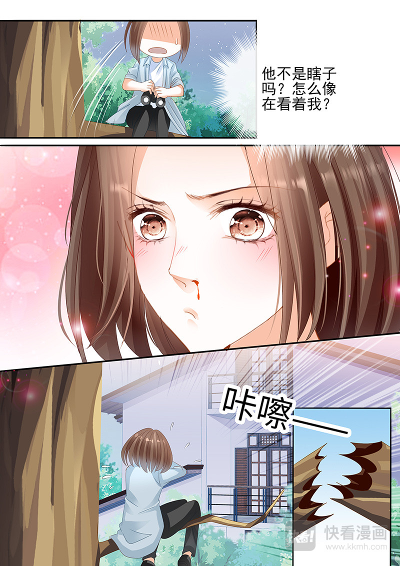 结爱·千岁大人的初恋 第五话 第9页