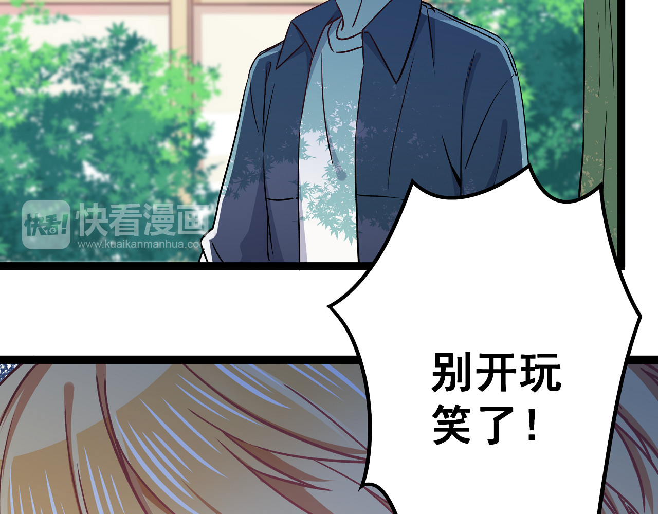 血魔恋人 第4话 新的血魔人 第22页