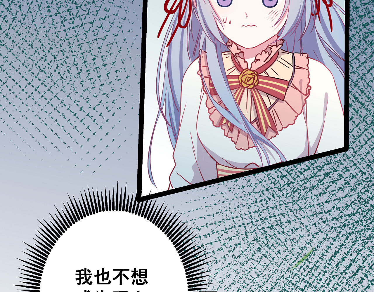 血魔恋人 第4话 新的血魔人 第25页