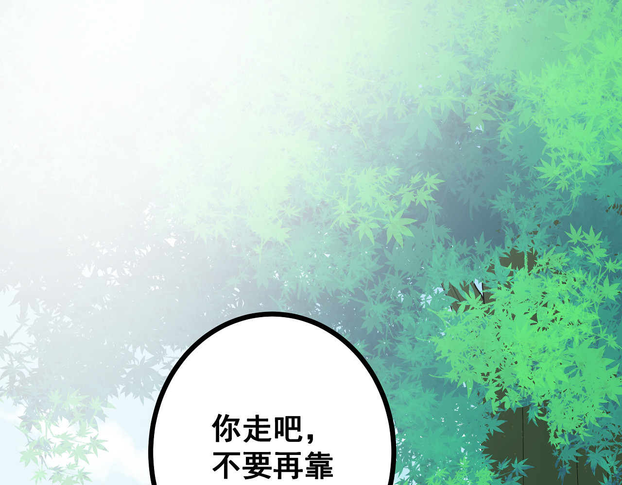 血魔恋人 第4话 新的血魔人 第29页
