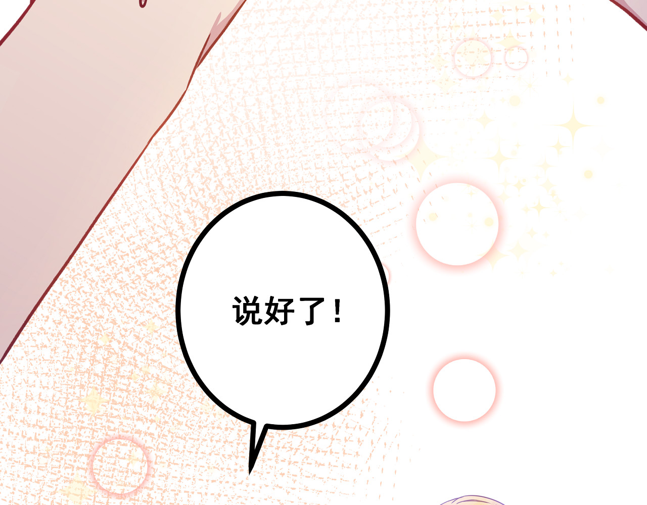 血魔恋人 第4话 新的血魔人 第48页