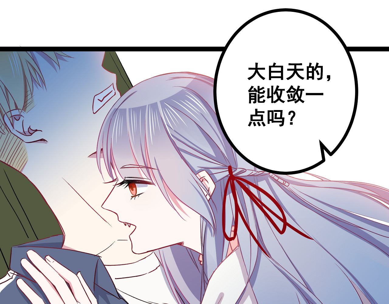 血魔恋人 第4话 新的血魔人 第63页
