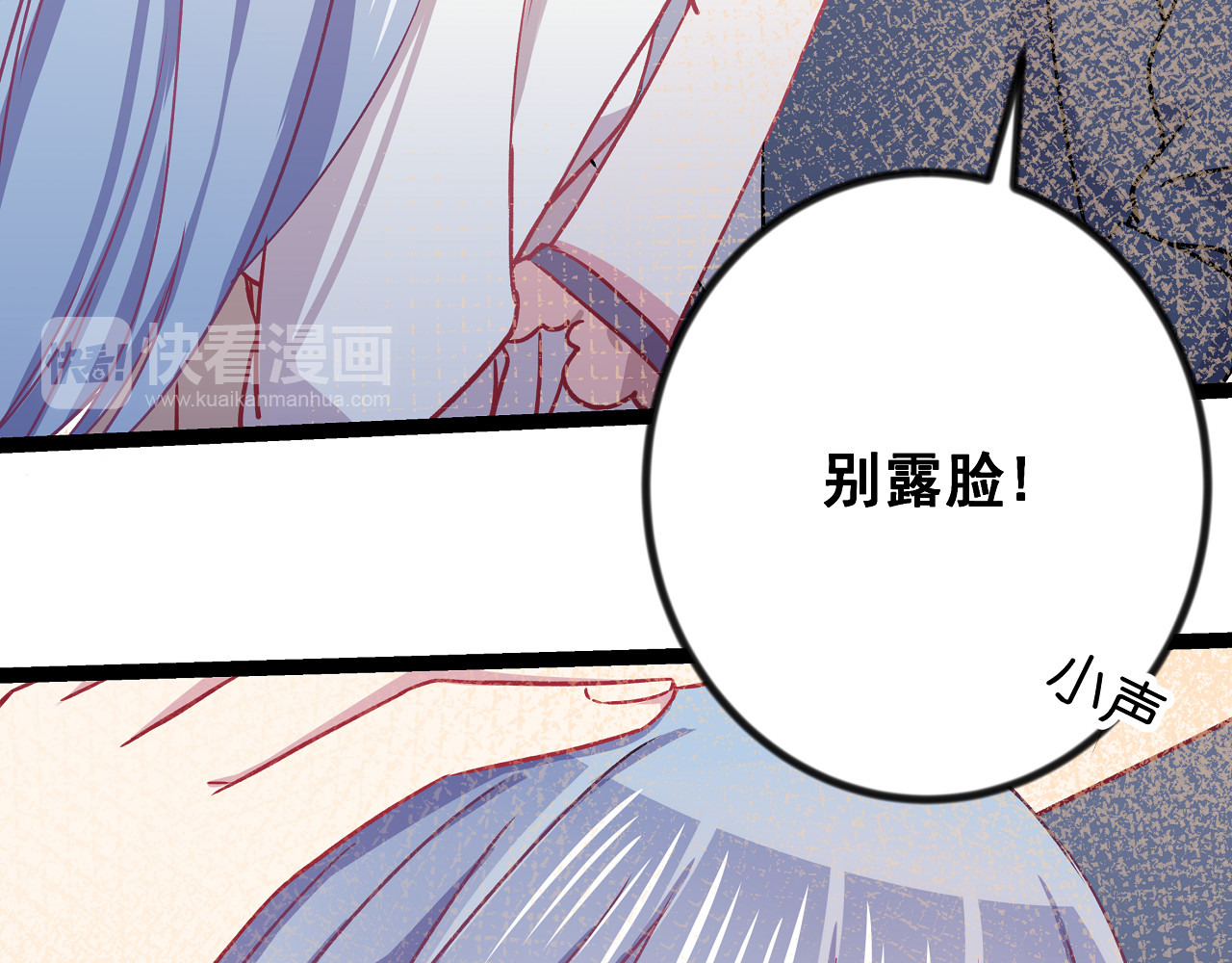 血魔恋人 第4话 新的血魔人 第71页