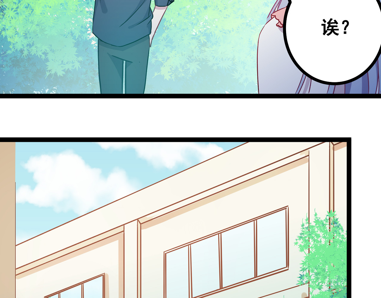 血魔恋人 第4话 新的血魔人 第86页