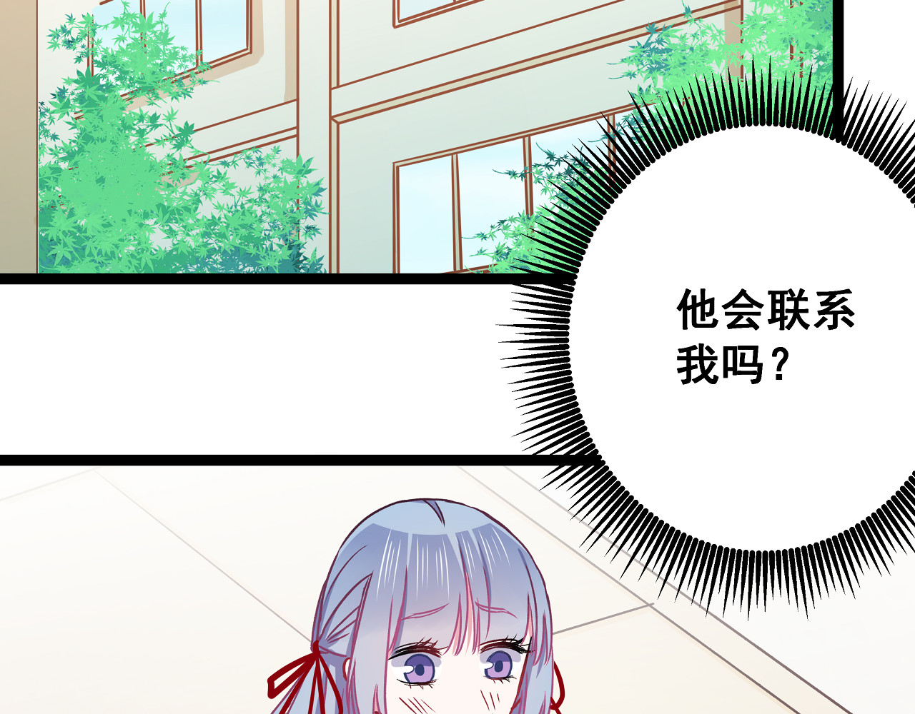 血魔恋人 第4话 新的血魔人 第87页