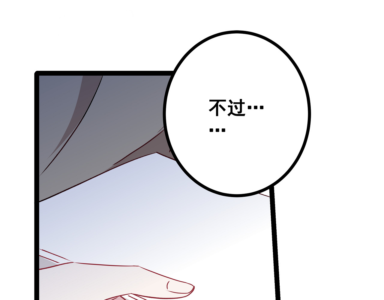 血魔恋人 第4话 新的血魔人 第99页