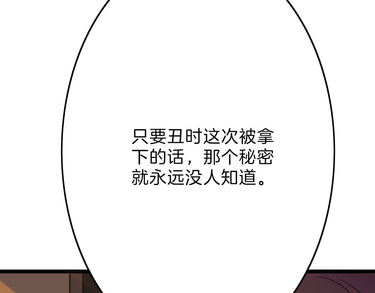 以貌取人的世界 第6话 揭发真相 第11页