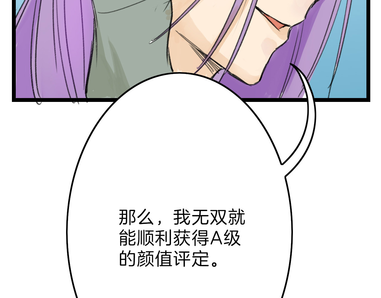 以貌取人的世界 第6话 揭发真相 第15页