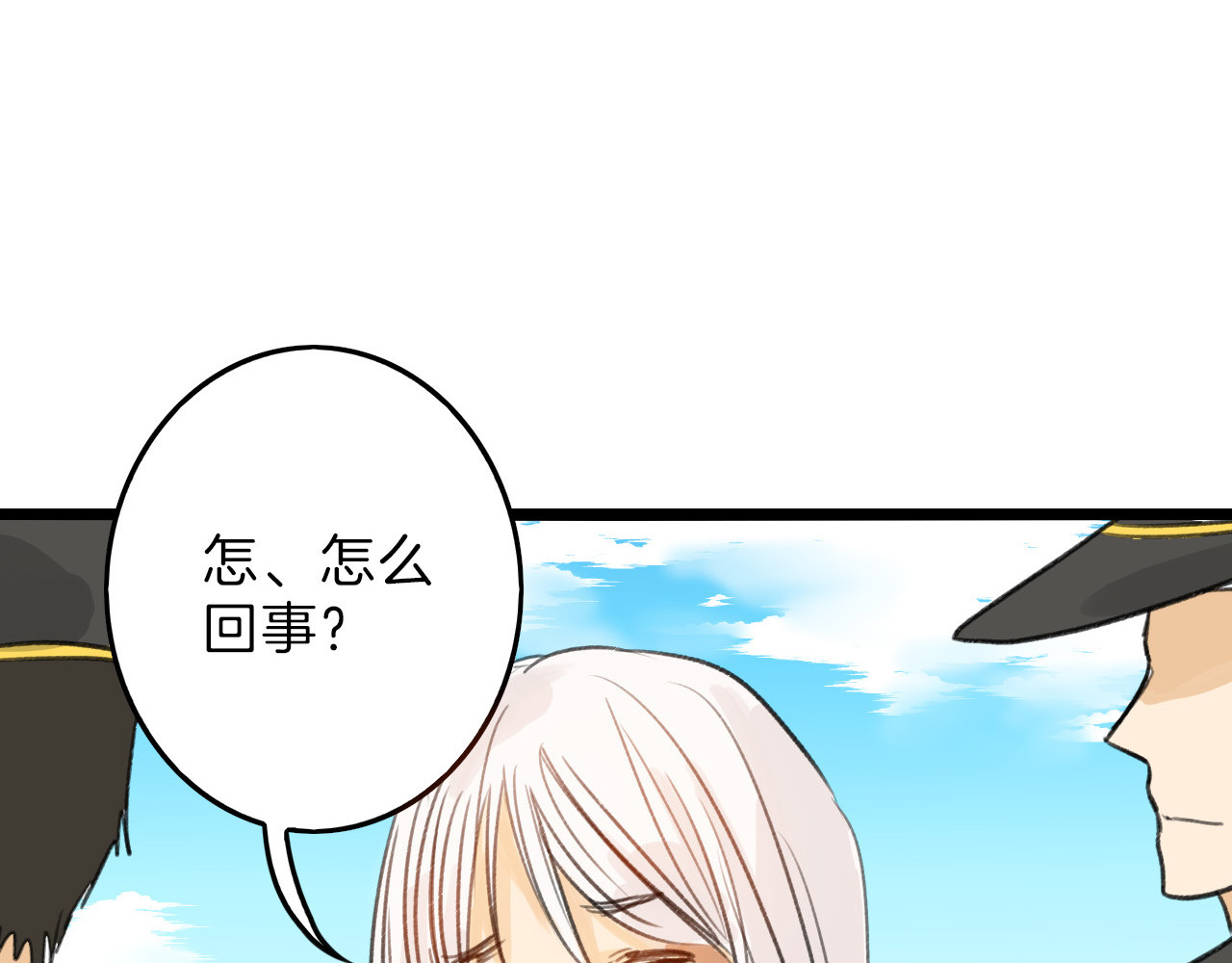以貌取人的世界 第6话 揭发真相 第21页
