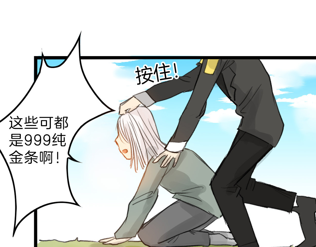 以貌取人的世界 第6话 揭发真相 第25页