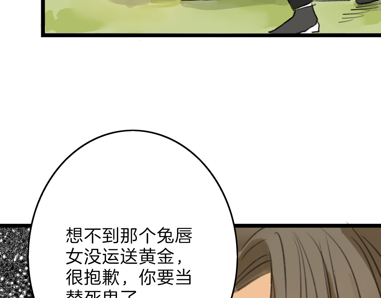 以貌取人的世界 第6话 揭发真相 第26页