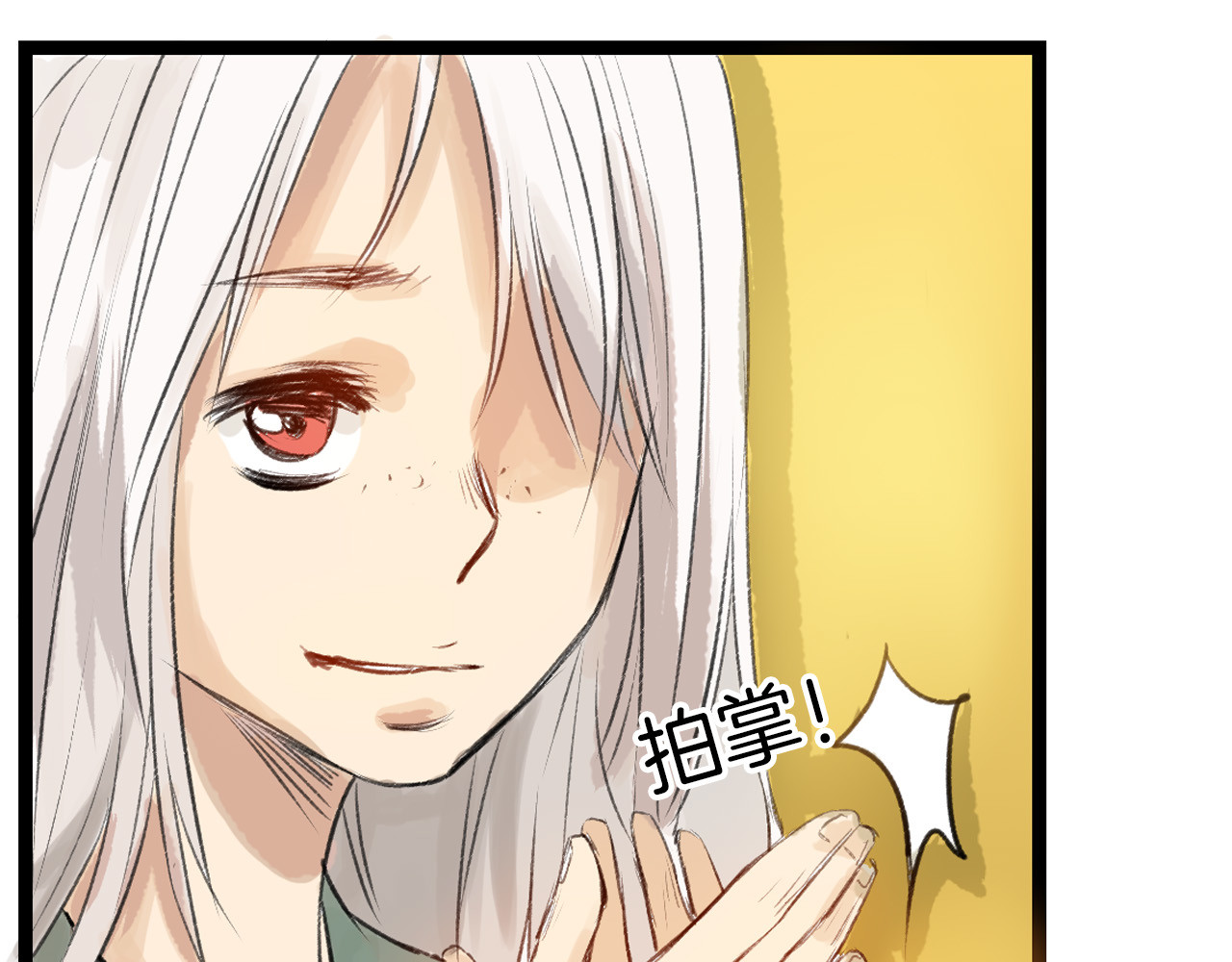 以貌取人的世界 第6话 揭发真相 第38页