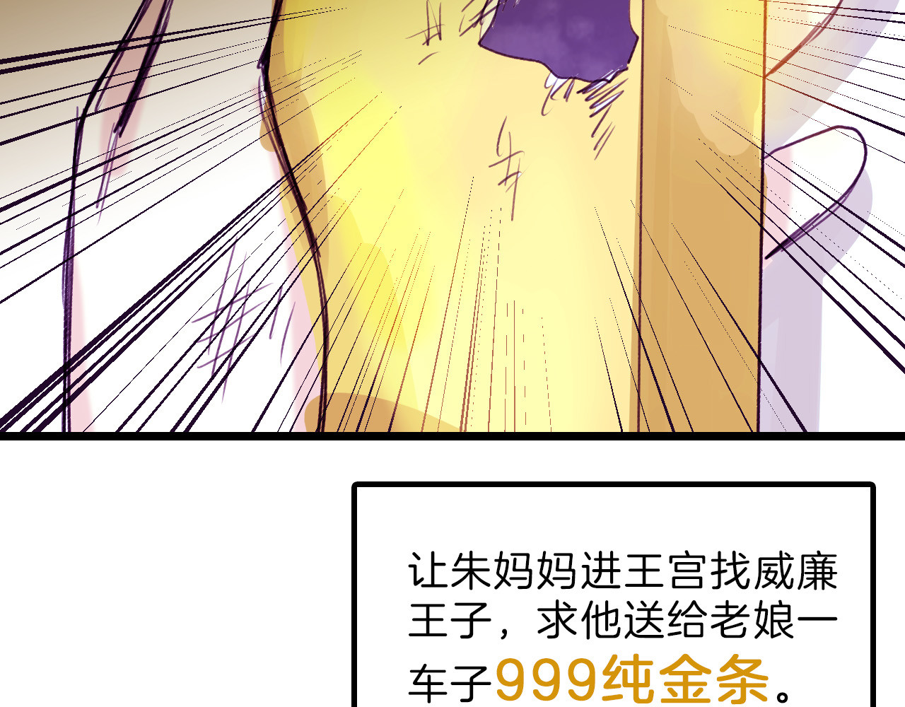 以貌取人的世界 第6话 揭发真相 第49页