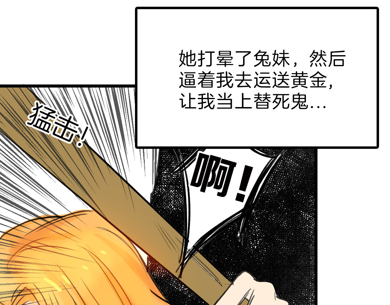 以貌取人的世界 第6话 揭发真相 第55页