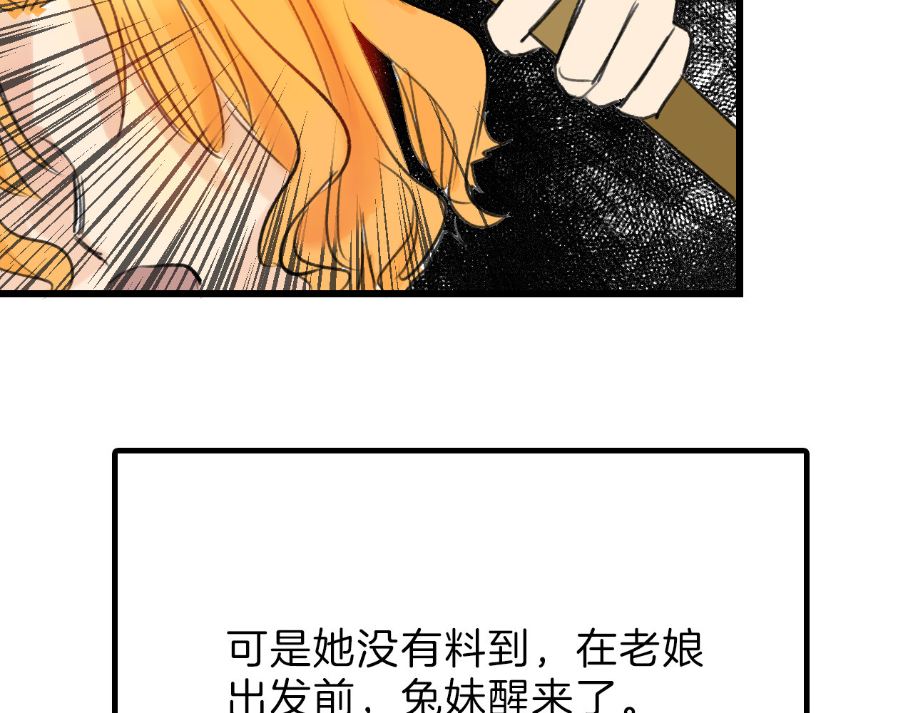 以貌取人的世界 第6话 揭发真相 第56页