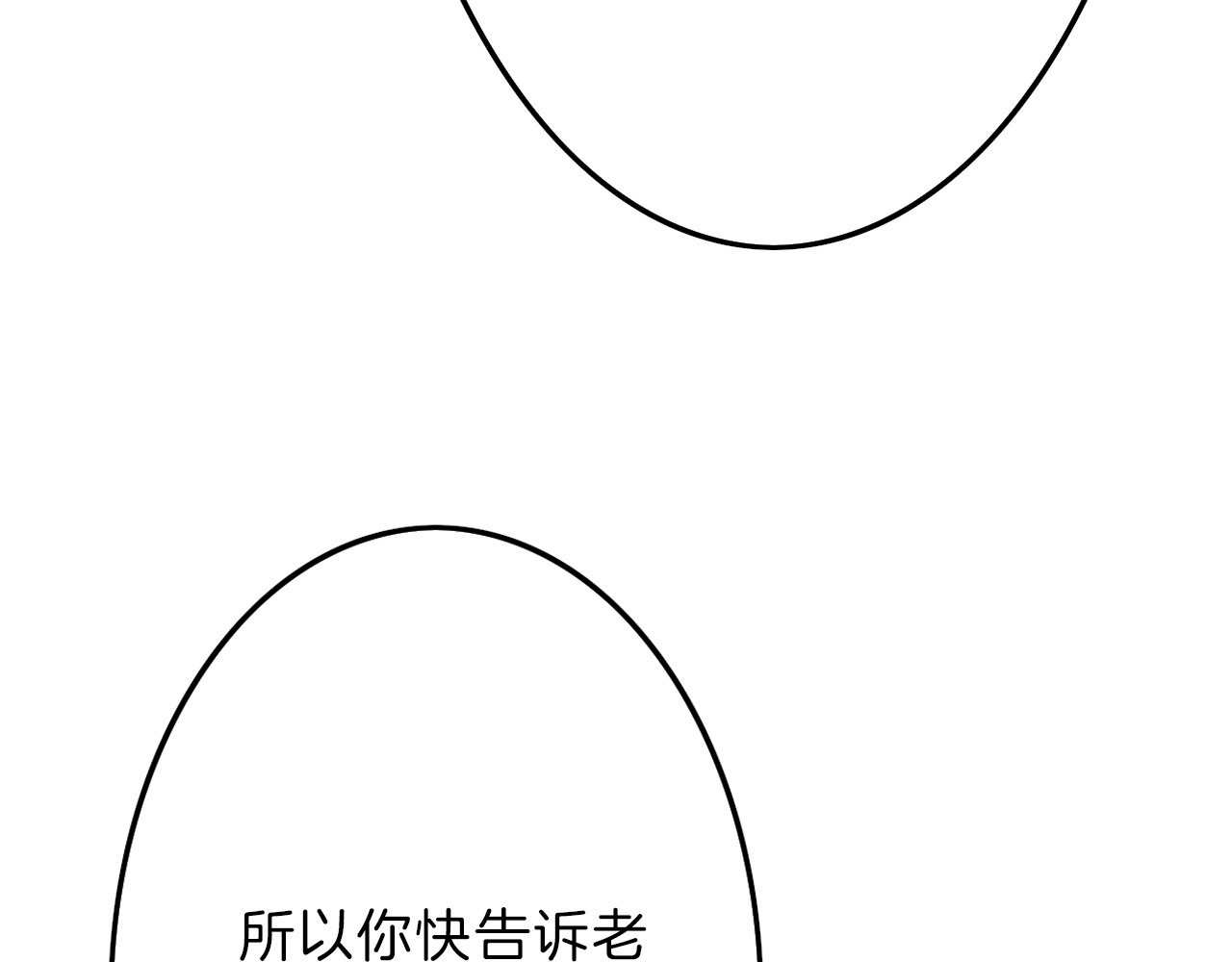 以貌取人的世界 第6话 揭发真相 第63页