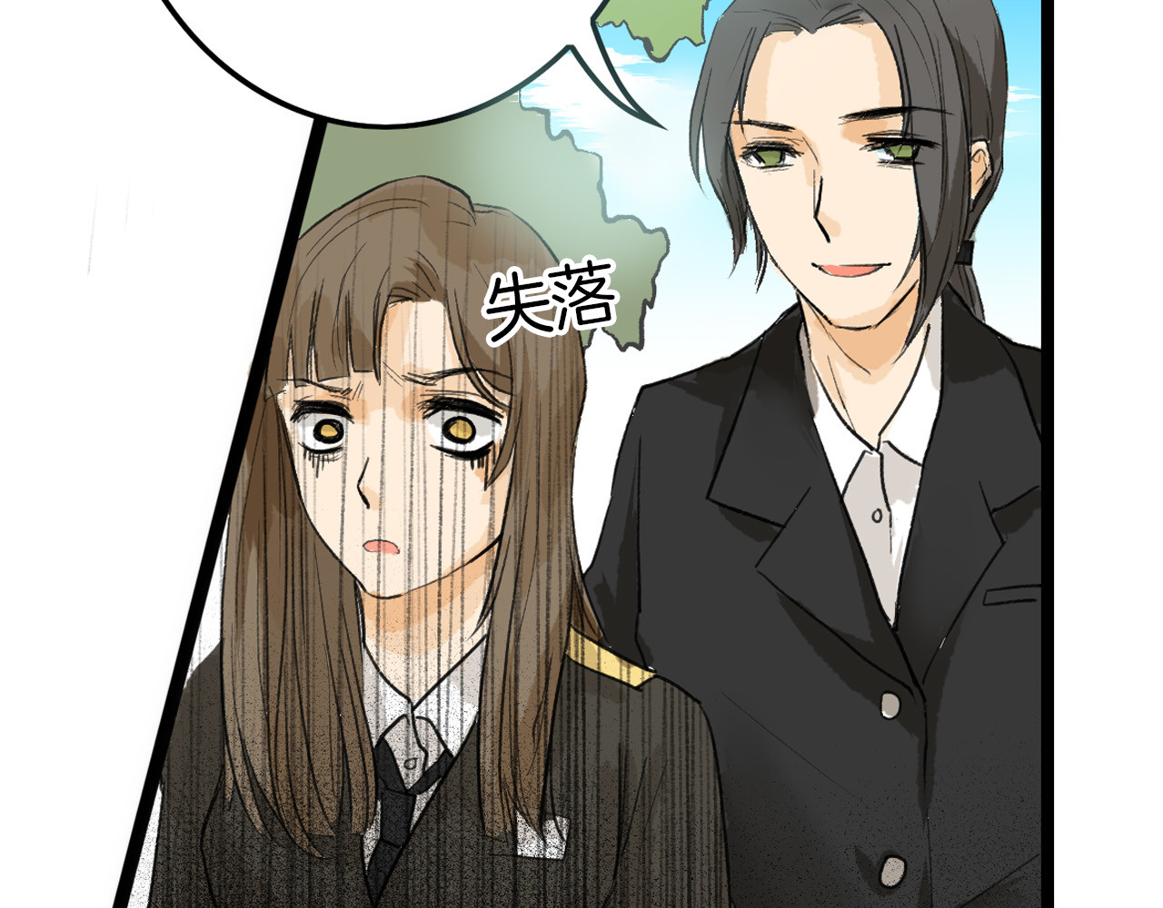 以貌取人的世界 第6话 揭发真相 第79页