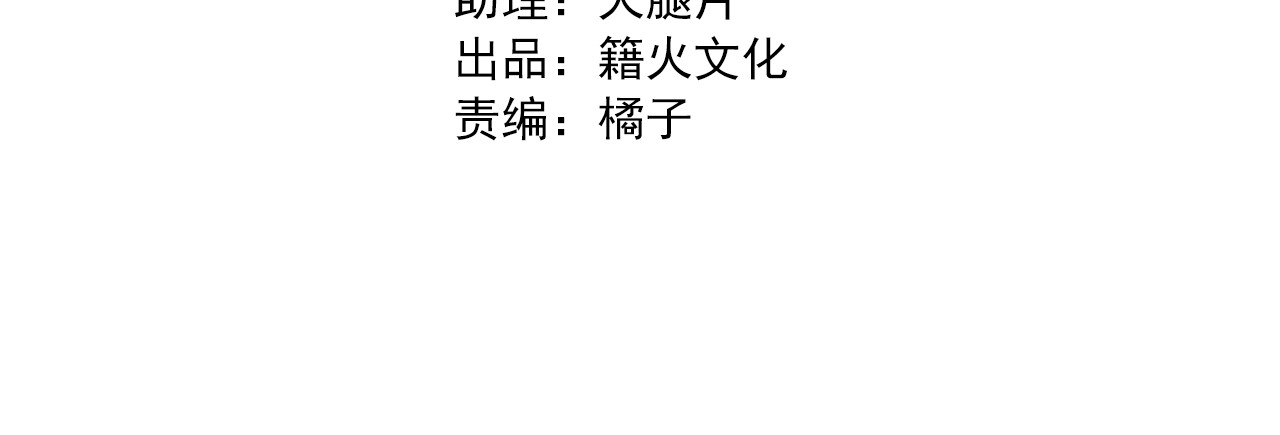 精准撞击 第4话 我解开了斯诺克 第4页