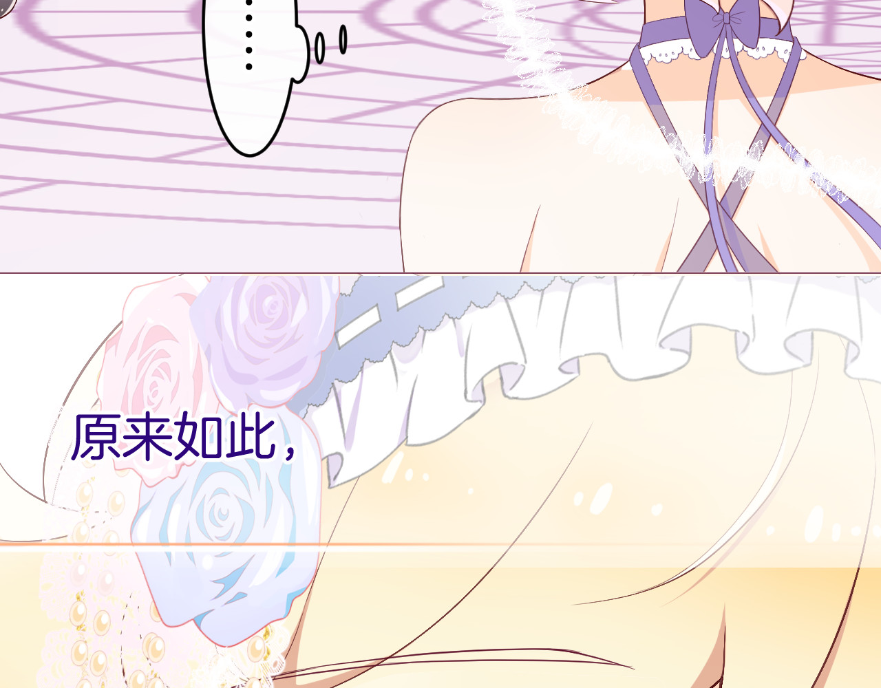纯白的命运之轮 第3话 命运之轮 第97页