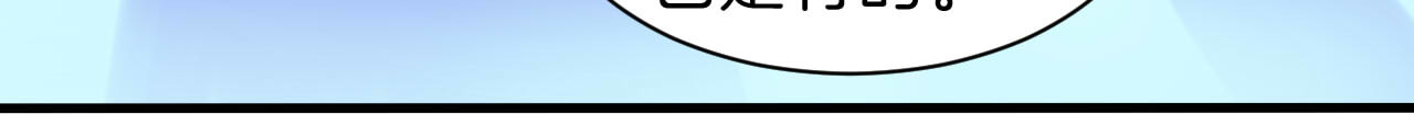 羽烬 第4话  死神的惩罚与救命之吻 第44页