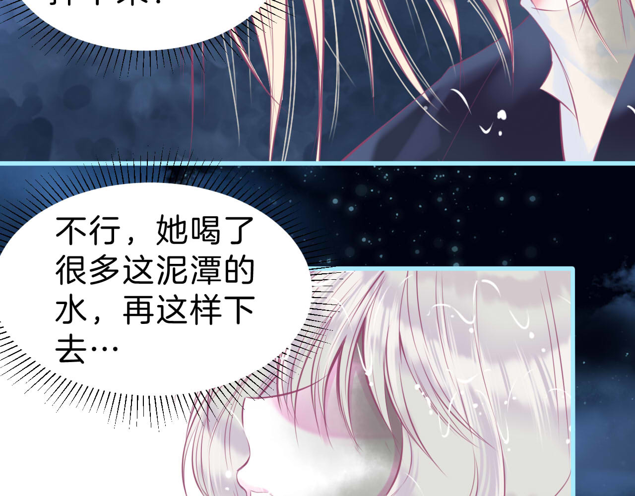 羽烬 第4话  死神的惩罚与救命之吻 第100页