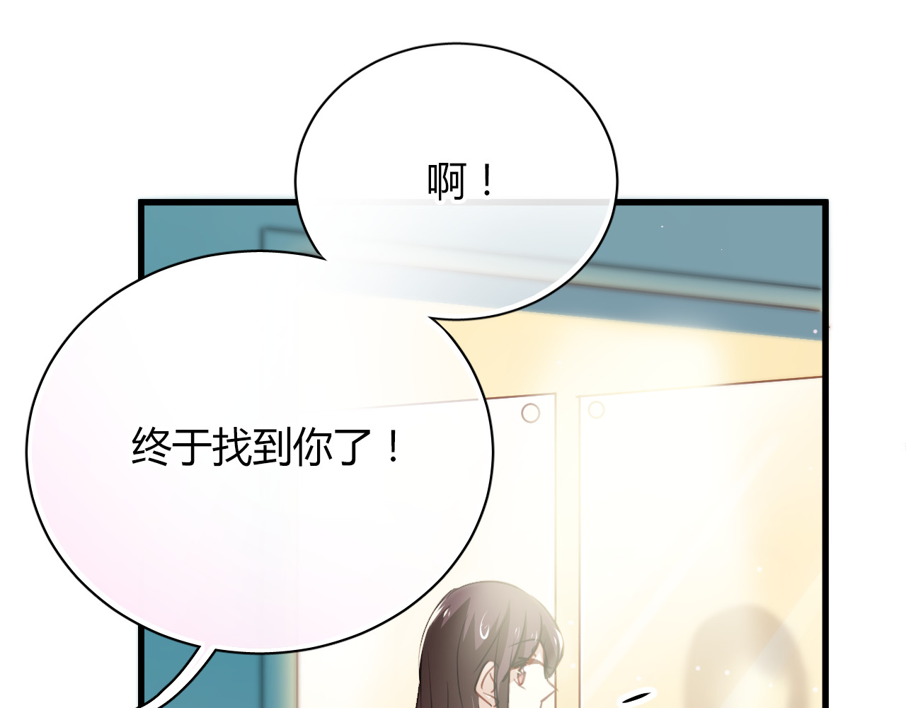 与爱有关 第5话 为什么会是他！ 第15页