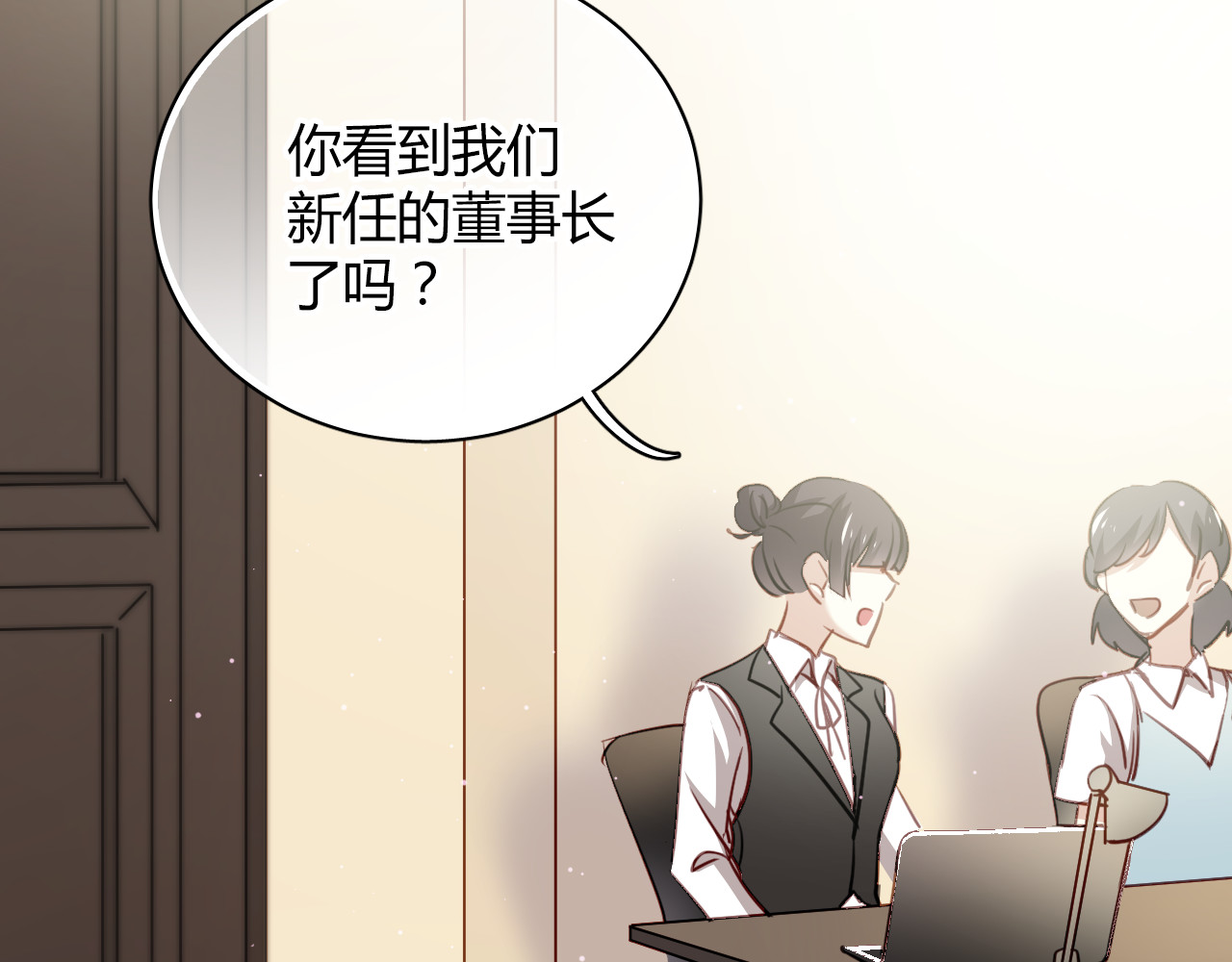 与爱有关 第5话 为什么会是他！ 第30页