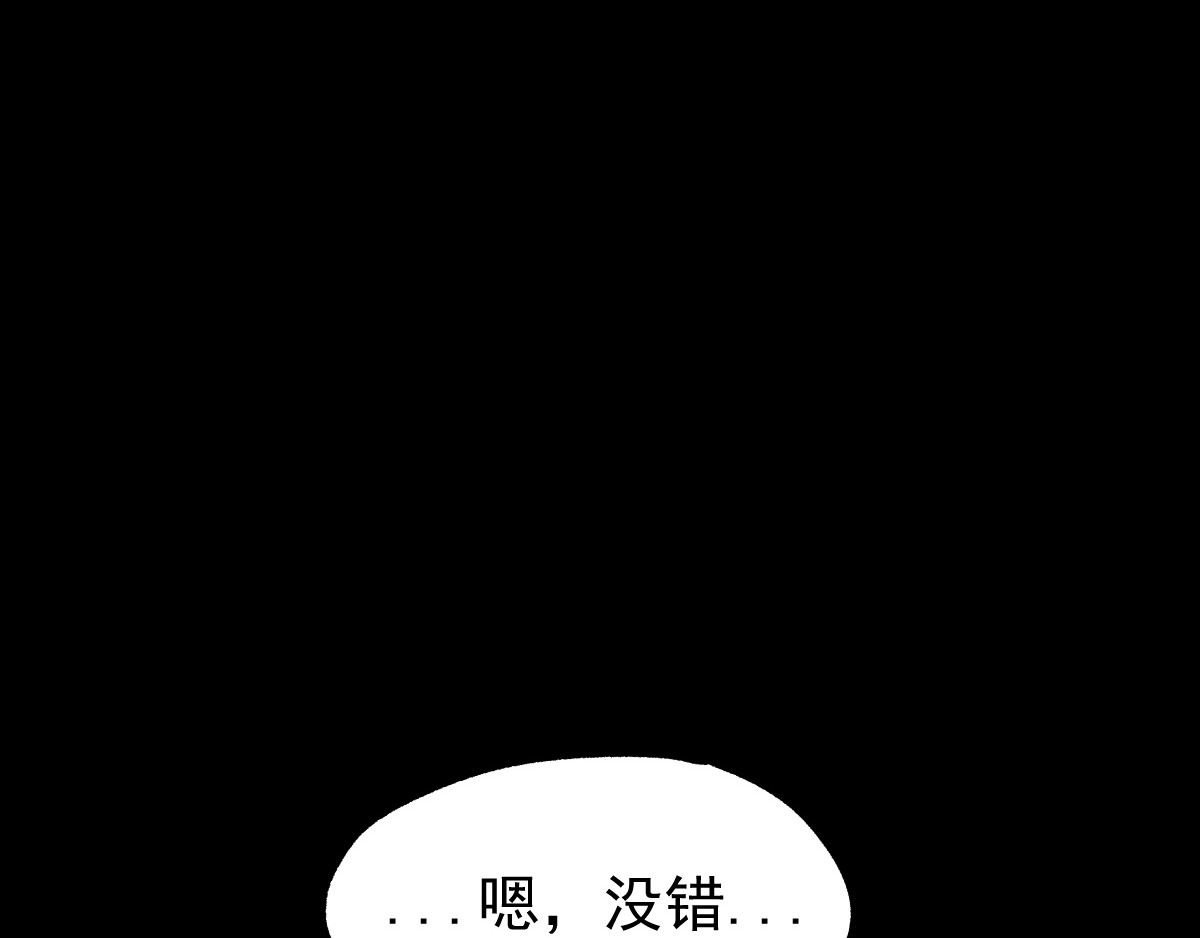 圣墟 第2话 惊悚 第129页