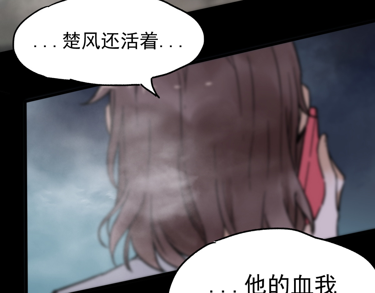 圣墟 第2话 惊悚 第131页