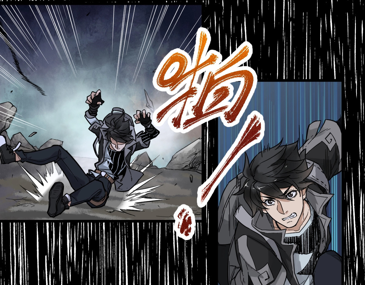 圣墟 第2话 惊悚 第100页