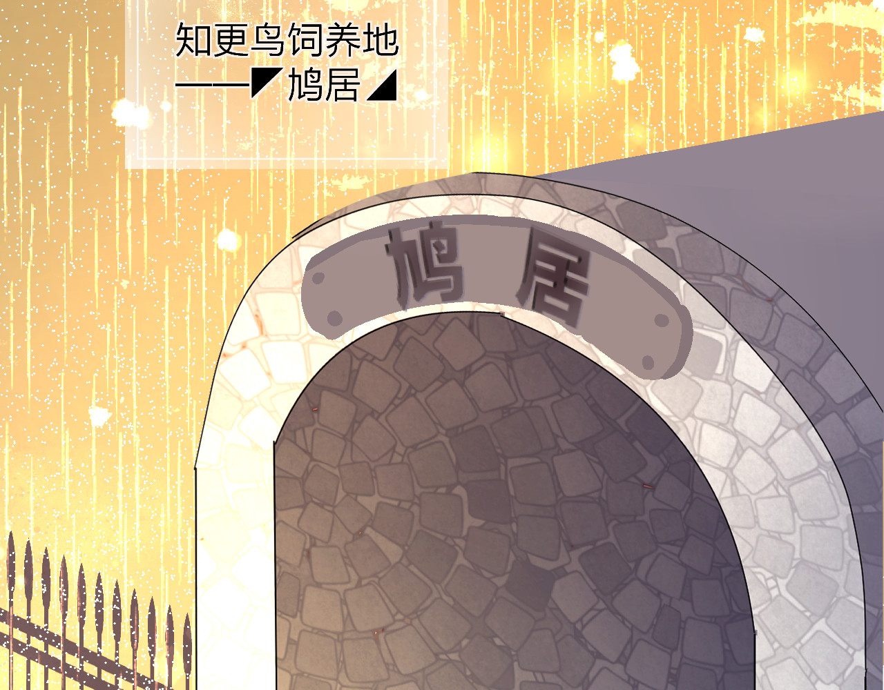 花与隐匿之乌 第2话 同一个人？！ 第69页