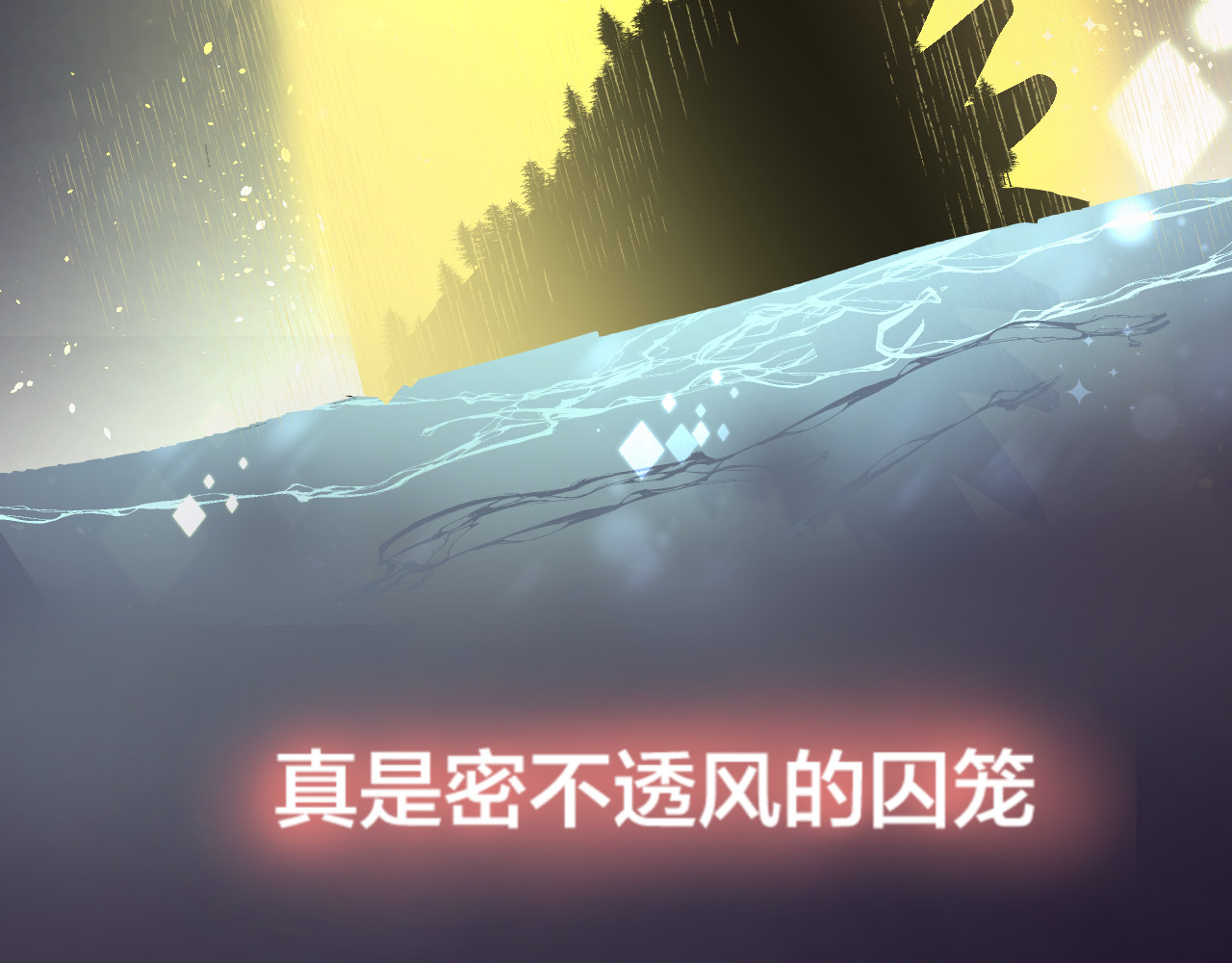 花与隐匿之乌 第2话 同一个人？！ 第83页