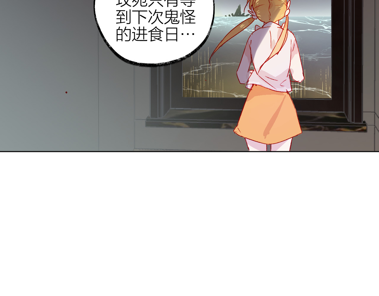 花与隐匿之乌 第2话 同一个人？！ 第85页