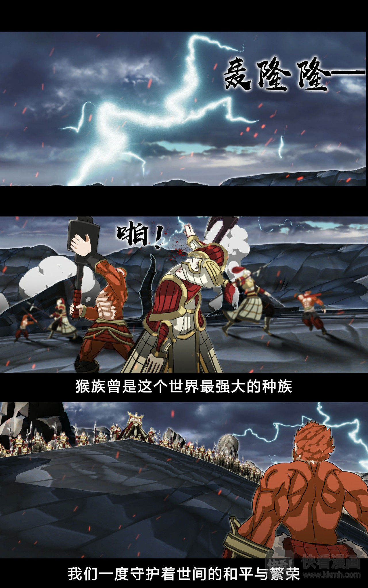 大圣再临 第1页