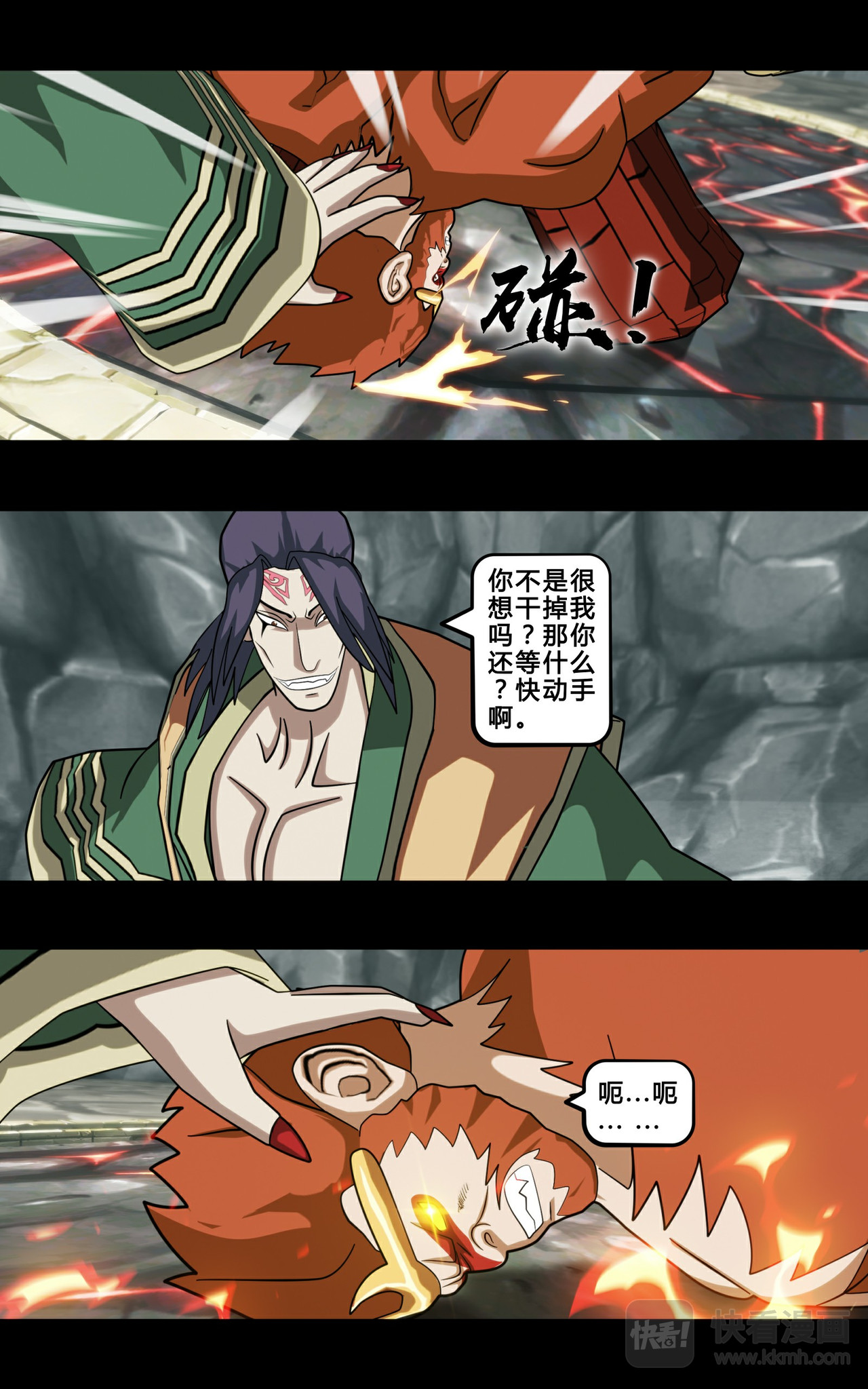 大圣再临 预告 第13页
