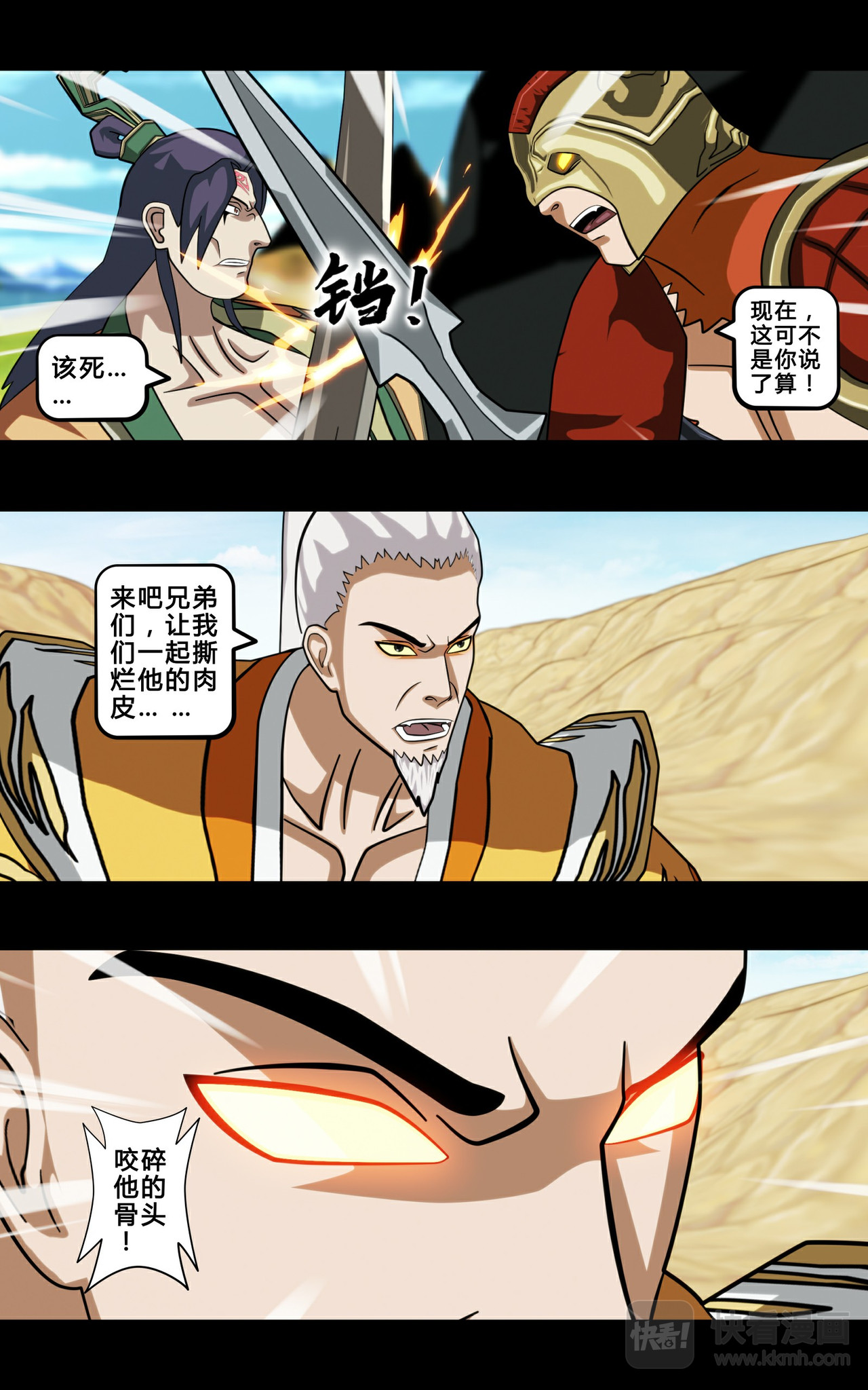 大圣再临 预告 第20页