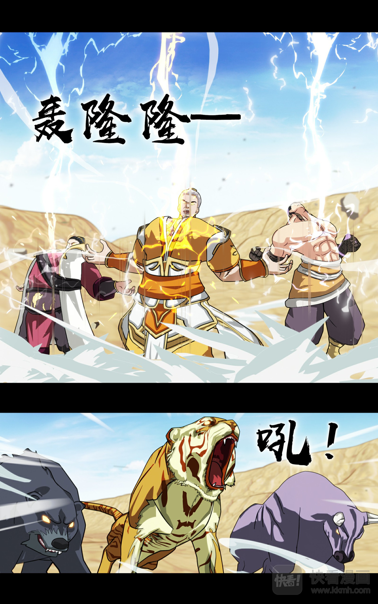 大圣再临 预告 第21页