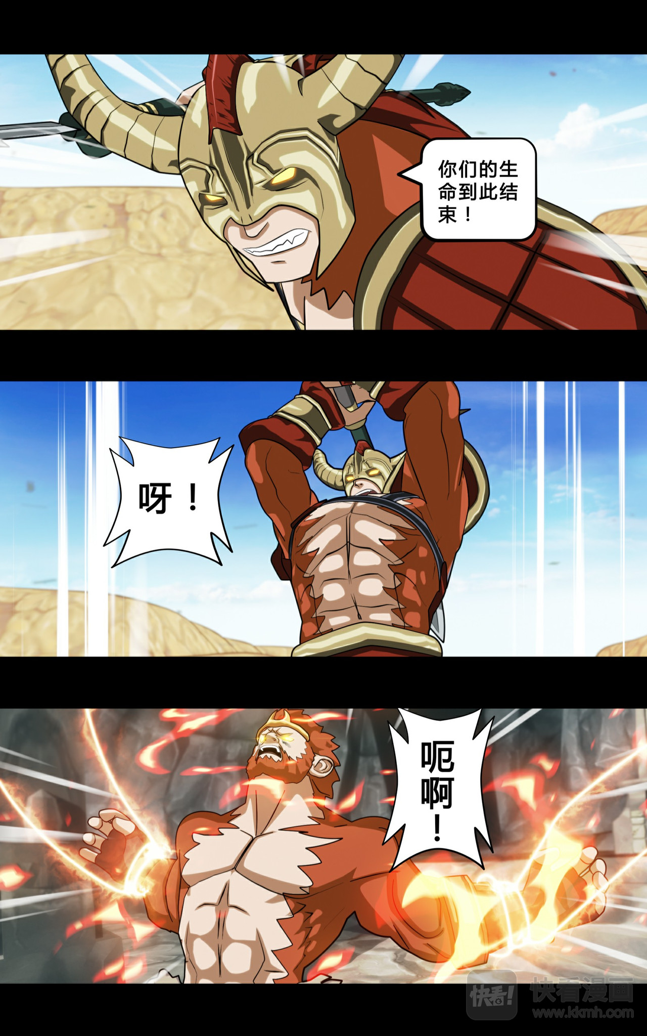 大圣再临 预告 第22页