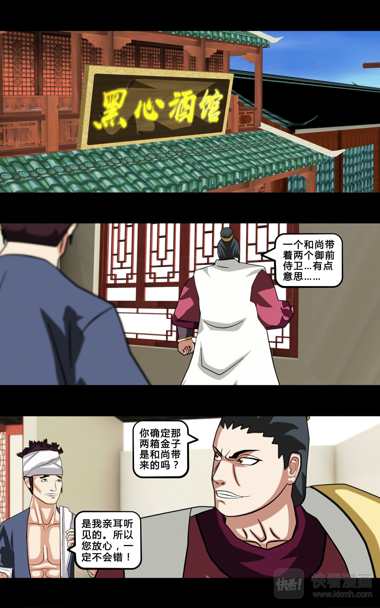 大圣再临 第5页
