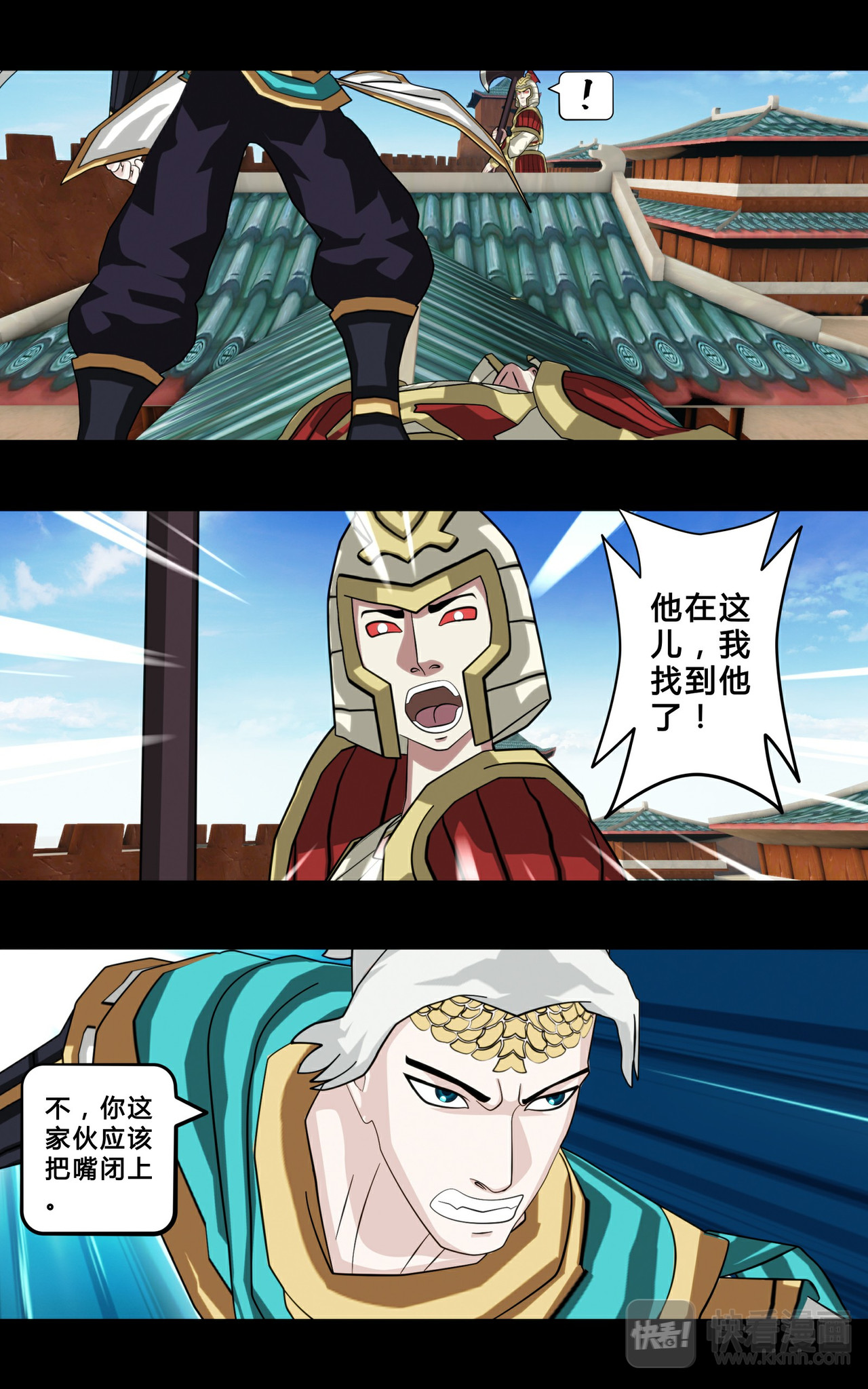 大圣再临 第三话 第1页