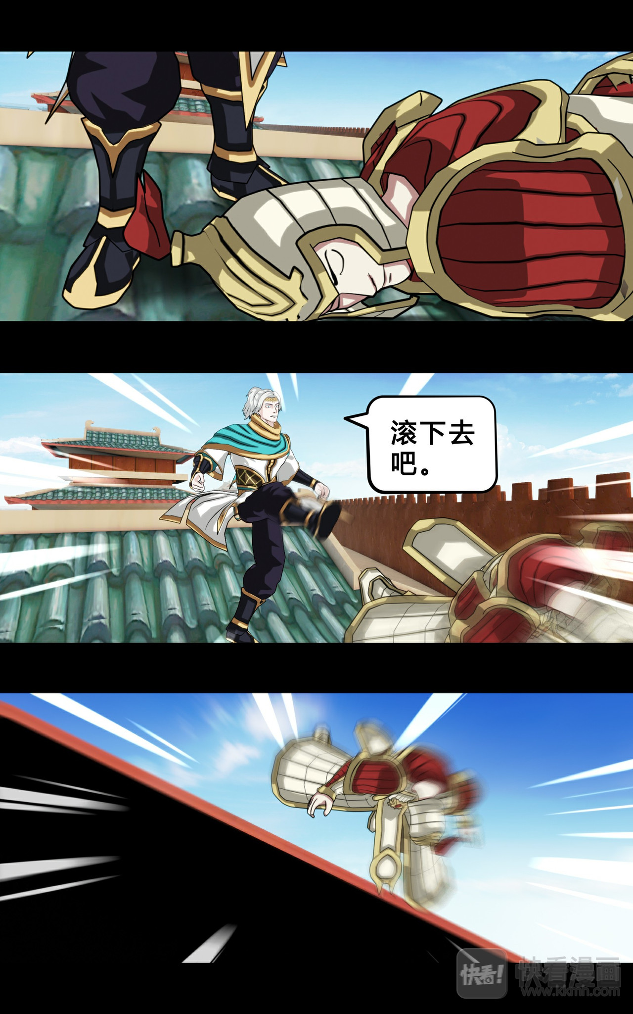大圣再临 第三话 第3页