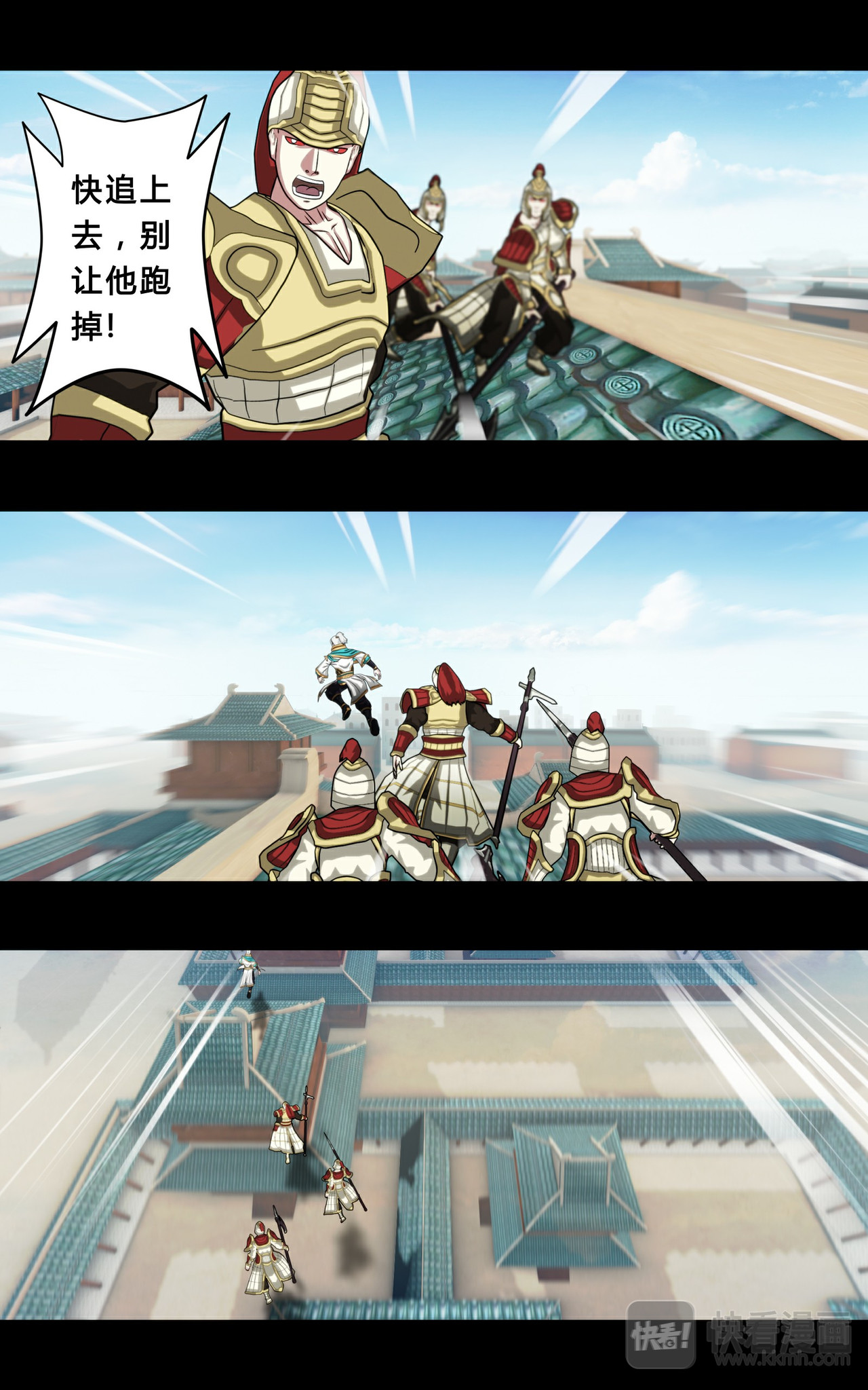 大圣再临 第四话 第3页