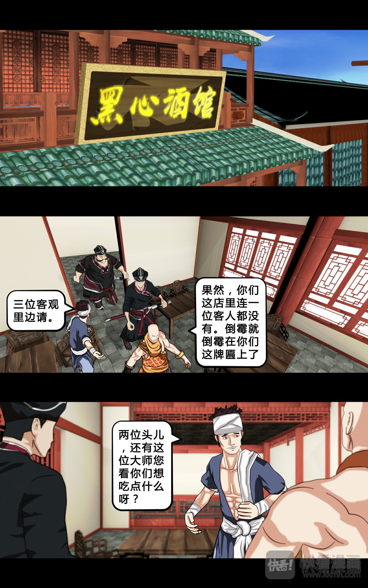 大圣再临 第五话 第1页