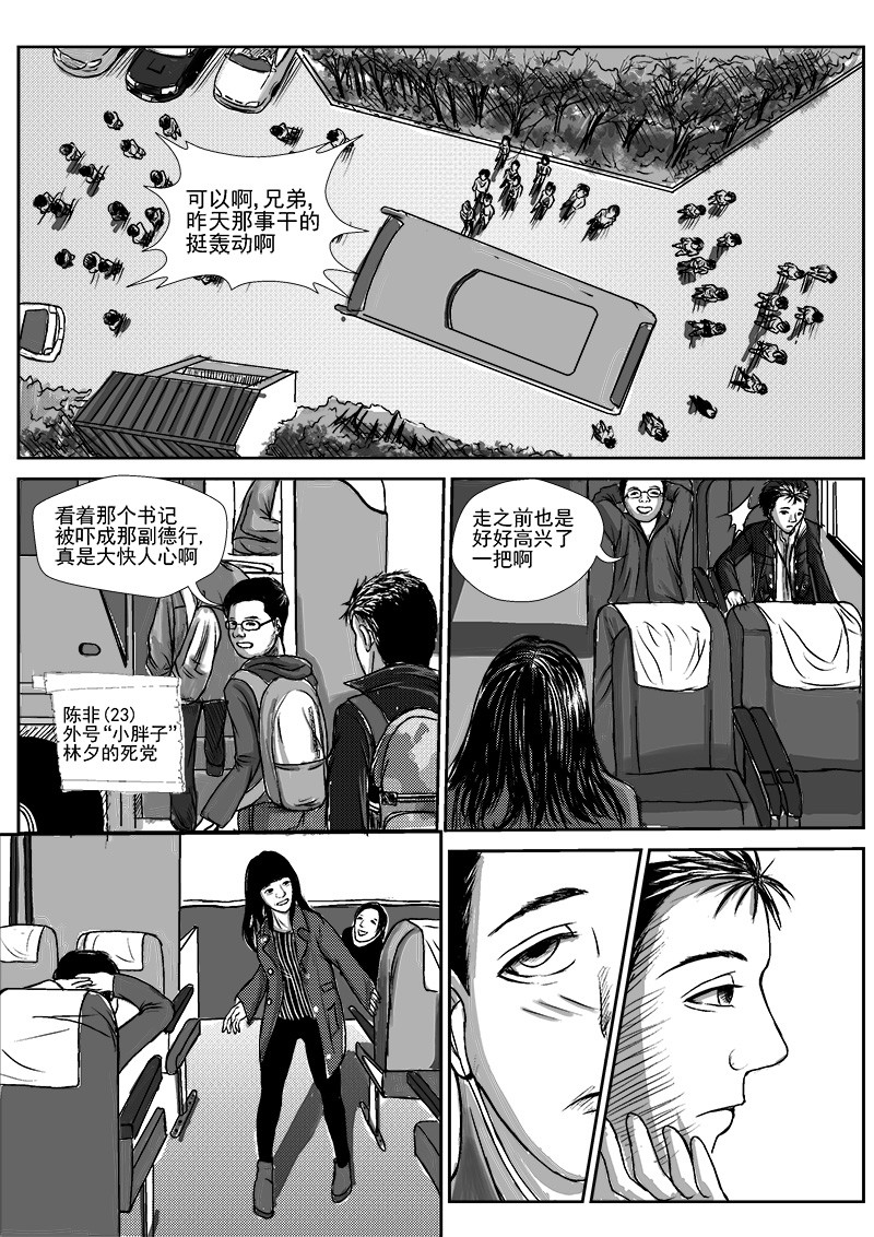 回天 在下林夕 第7页