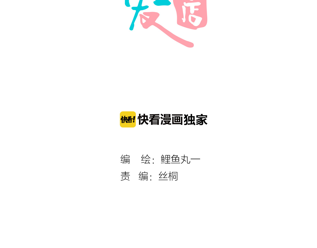 万能恋爱杂货店 第5单 心想事成笔记本 第2页
