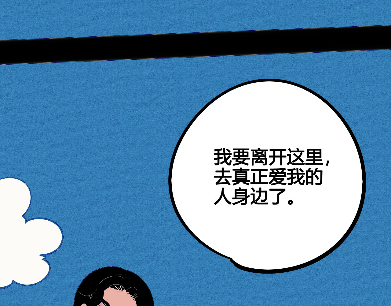 万能恋爱杂货店 第5单 心想事成笔记本 第135页
